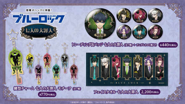 悪魔がハンズに降臨！～七人の大罪人～　TVアニメ『ブルーロック』フェアがハンズ15店舗で6/7～開催！