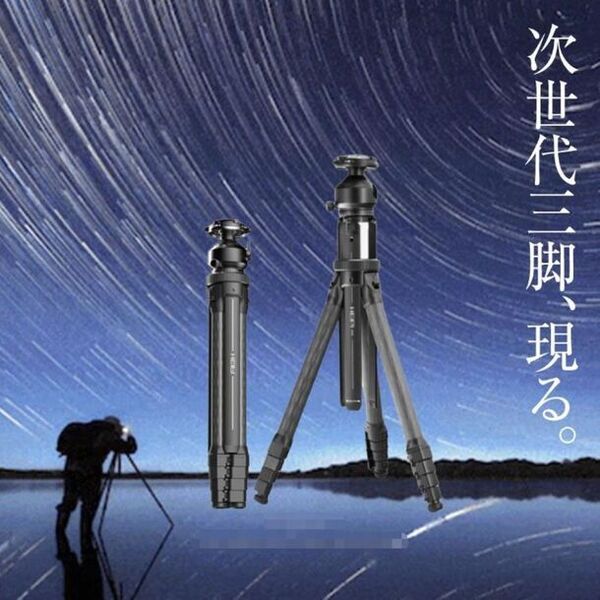 細くて強靭な魔法の脚、1つで2つの三脚になる、が特徴の超安定耐荷重25kg小型軽量ギミック満載のHEIPI 3-in-1 Travel三脚を5月1日発売！