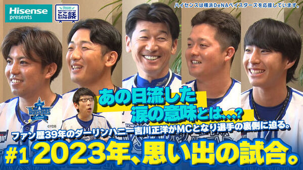 「ハイセンス 大画面テレビ DAY」始球式で相川七瀬が全力投球！　横浜DeNAベイスターズ vs 読売ジャイアンツ・ハイセンス冠試合