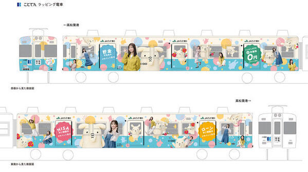 JAバンク香川イメージキャラクター飯沼愛が描かれた新ラッピング電車が2024年5月7日よりことでん琴平線にて運行開始