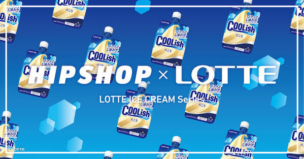 夏が来る！アンダーウェアブランド《HIPSHOP(ヒップショップ)》がLOTTEと新たなコラボレーション企画を発表！アイスの楽しさをアンダーウェアに！5月9日の「アイスクリームの日」に発売！