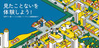 バーチャルツアーのポータルサイト「バーチャル360」に「キリンビール横浜工場」のコンテンツを追加し5月1日(水)公開！
