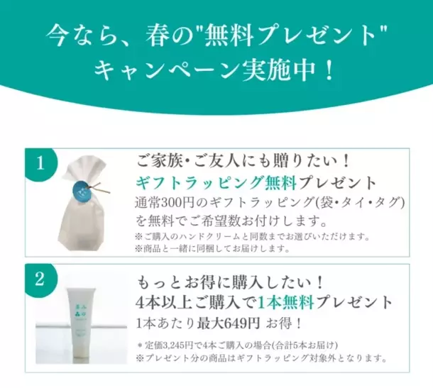 贈り物に最適！茶人の求めたハンドクリーム「茶みゆ」　5月12日まで母の日の“無料プレゼント”キャンペーンを開催