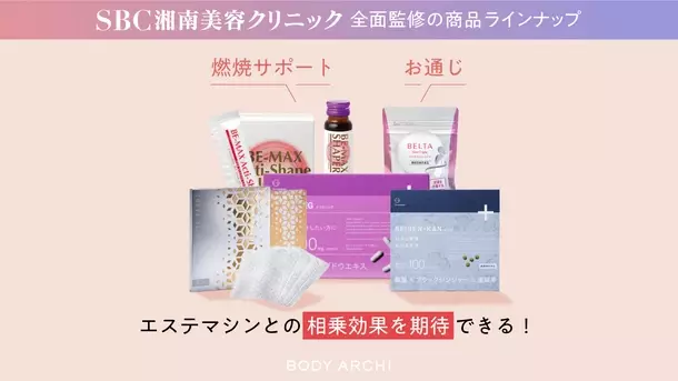 ドクターズ セルフエステ BODY ARCHI(ボディアーキ)　5月13日(月)に初のショップイン型店舗BODY ARCHI chocoZAP葛西西口店をオープン