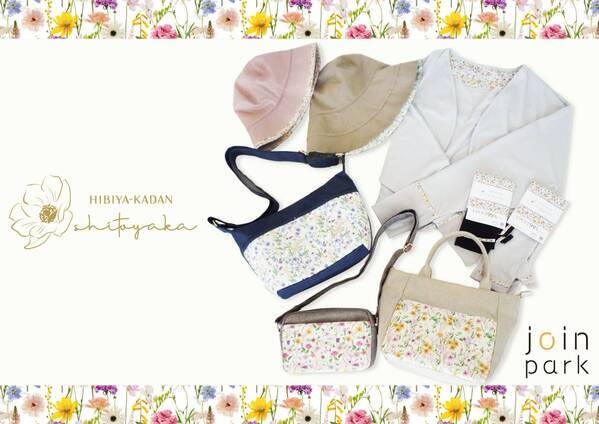 イトーヨーカ堂に「花屋さんのお花柄」を提供。コラボブランド『shitoyaka～しとやか～』の第3弾。服飾雑貨ショップ、生活雑貨、『GALLORIA』コラボアイテムが全国のイトーヨーカドーで発売されました。