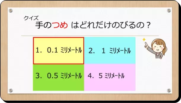 正しい爪の切り方を伝授する「つめとつめ切りのお話」　全国の小学5,6年生に向けて学習動画を配信　4月15日より出前授業どっとこむへ掲載