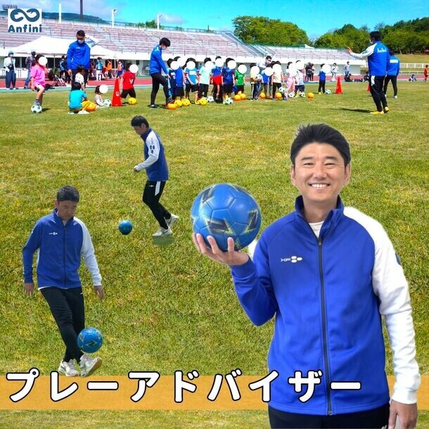 宮城県松島町にて「親子サッカー教室」を5月26日(日)に開催　5月の風を感じながら、全力で走りまわろう！