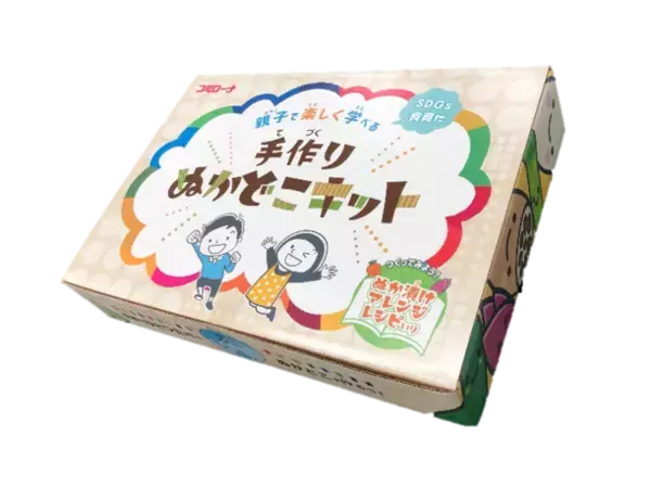 食育・SDGs教育・自由研究にピッタリ！親子で楽しく学んで発酵体験ができる「手作りぬかどこキット」誕生！～2024年5月8日ぬか漬けの日に発売～