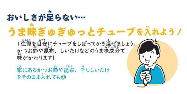 食育・SDGs教育・自由研究にピッタリ！親子で楽しく学んで発酵体験ができる「手作りぬかどこキット」誕生！～2024年5月8日ぬか漬けの日に発売～