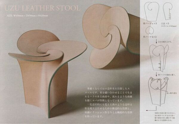 第14回「革のデザインコンテスト2024」開催のお知らせ