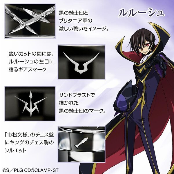 TVアニメ『コードギアス 反逆のルルーシュ』と伝統工芸「江戸切子」がコラボ！ルルーシュ、C.C.、スザクをイメージした江戸切子グラスが登場！