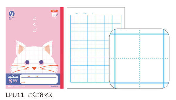 ユニバーサルデザインの視点から新シリーズが誕生！『カレッジアニマル　みんなの学習ノート』新発売　発売：2024年6月上旬より順次