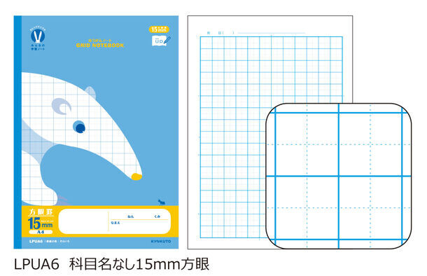 ユニバーサルデザインの視点から新シリーズが誕生！『カレッジアニマル　みんなの学習ノート』新発売　発売：2024年6月上旬より順次