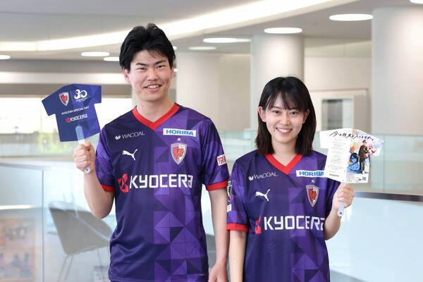 5/19(日)サンフレッチェ広島戦「京セラスペシャルデー」開催のお知らせ