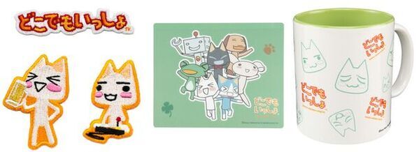 『どこでもいっしょ』、『サルゲッチュ』、『PlayStation(TM)』の新作オフィシャルライセンスコレクションをリリース　PlayStation(TM) POP UP STORE等にて5月14日(火)発売