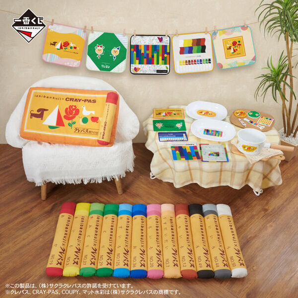 「サクラクレパス」が一番くじに初登場！約95cmの大きなクレパス柄のクッションや片手鍋などラインナップ
