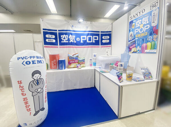 販促・企業ギフト・マーケティングの国際的な見本市に出展　販促用のエアーPOPやサステナブル素材を紹介し盛況のうちに終了
