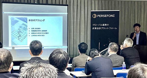 三千年の未来会議財団、セミナーを開催　日本企業の「脱炭素会計・サステナビリティ開示」への取り組み開始の必要性を訴える