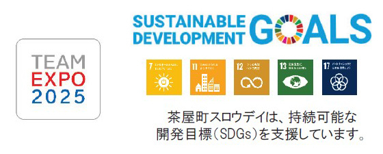 大阪梅田・茶屋町でスロウな時間を過ごす1000000人のキャンドルナイト＠OSAKA CITY茶屋町スロウデイ2024 5月31日（金）開催