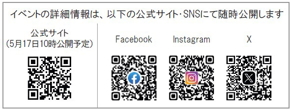大阪梅田・茶屋町でスロウな時間を過ごす1000000人のキャンドルナイト＠OSAKA CITY茶屋町スロウデイ2024 5月31日（金）開催