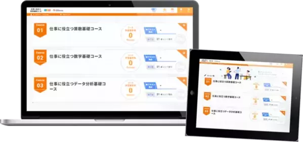 日本数学検定協会とすららネットの代表が対談した「デジタル情報時代に必要な数学的思考と共同開発した新教材に込めた思い」を5月8日に公開