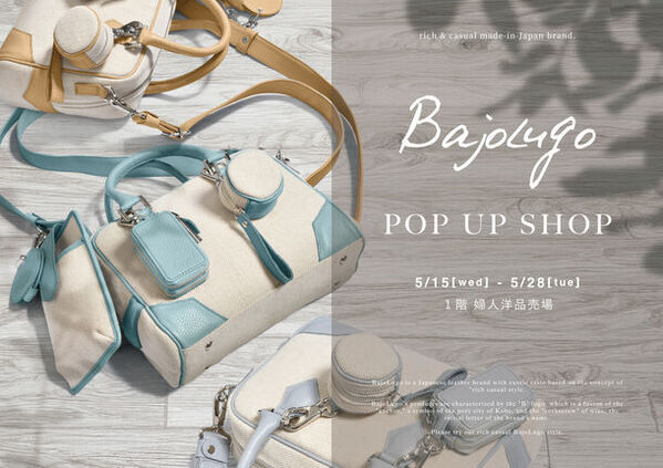 リッチ＆カジュアルなレザーを展開するBajoLugo(バジョルゴ)が5月15日～28日、大丸神戸店にてポップアップショップを開催！