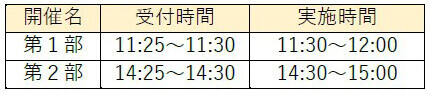 球場アルプススタンドの旗づくりやミニ阪神電車の乗車体験ができる！小学生以下のお子様とそのご家族を対象としたイベント“甲子園キッズフェスタ～2024 Vol.1～”6月1日（土）開催決定