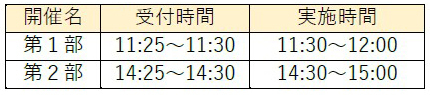 球場アルプススタンドの旗づくりやミニ阪神電車の乗車体験ができる！小学生以下のお子様とそのご家族を対象としたイベント“甲子園キッズフェスタ～2024 Vol.1～”6月1日（土）開催決定