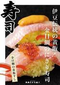 熱海銀座に魚屋直営の「とくぞう 熱海さかな横丁」がグランドオープン。金目鯛や郷土料理を、寿司や海鮮丼・浜焼き・食べ歩きで気軽に楽しむ“魚の横丁”