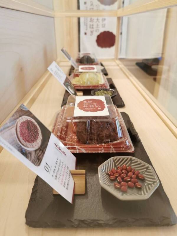 伊豆の山奥のおはぎ専門店が、オリジナルソング『凸凹おはぎ』を5月13日リリース！おはぎに親しみを感じられるMVを公開