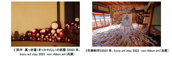 神戸六甲ミーツ・アート2024 beyond俳優・アーティスト のん 出展決定！ROKKO森の音ミュージアムにて新作を公開