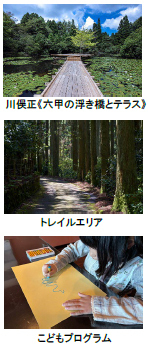 神戸六甲ミーツ・アート2024 beyond俳優・アーティスト のん 出展決定！ROKKO森の音ミュージアムにて新作を公開