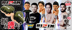 総合格闘技「RIZIN」がクレーンゲーム景品に初参戦！RIZIN選手のフィギュアやグローブ型ぬいぐるみなど登場