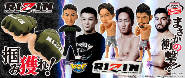 総合格闘技「RIZIN」がクレーンゲーム景品に初参戦！RIZIN選手のフィギュアやグローブ型ぬいぐるみなど登場