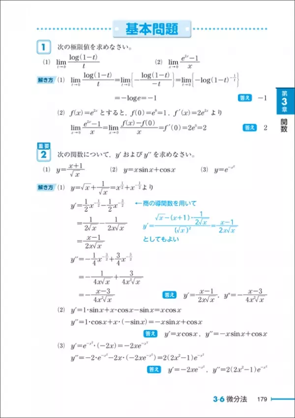 授業の予習・復習にも活用できる「数検」の単元別問題集「要点整理」準1級をリニューアルして5月3日に発行