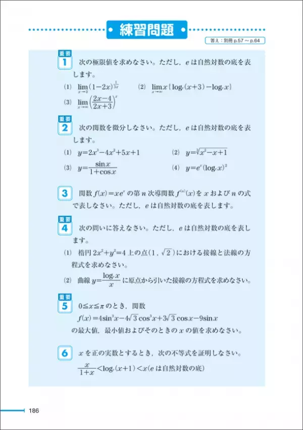 授業の予習・復習にも活用できる「数検」の単元別問題集「要点整理」準1級をリニューアルして5月3日に発行