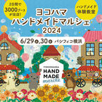 合計3,000ブース！全国から60,000点以上の手づくり作品が集結！「ヨコハマハンドメイドマルシェ2024」6/29(土)30(日)に開催！