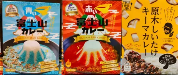 食のテーマパーク伊豆・村の駅でカレーフェアを開催　生産者さんの旬のお野菜を使用したカレーを堪能しよう