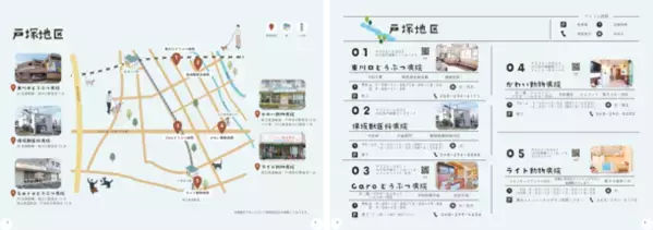 株式会社セラフ榎本、5月13日(月)、14日(火)放送のFM川口「Class Up Kawaguchi」に出演！2版目となる動物病院MAPやペット防災について語る