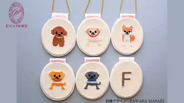 名入れ刺繍やカラーが選べて推し活やギフトにピッタリなチャーム・バッジ・バッグが6月12日より発売！