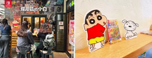 5月2日にアジア版を発売、各地域でプロモーションを展開Nintendo Switchソフト 【クレヨンしんちゃん『炭の町のシロ』】香港でコラボカフェ第2弾を開催！