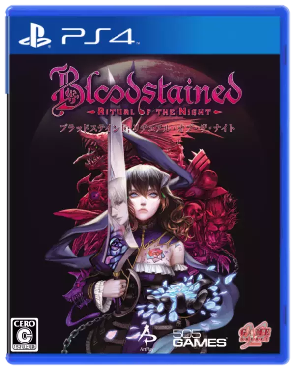 『Bloodstained: Ritual of the Night(ブラッドステインド：リチュアル・オブ・ザ・ナイト)』新モードと着せ替えパックDLCを含むアップデート1.5内容を公開！