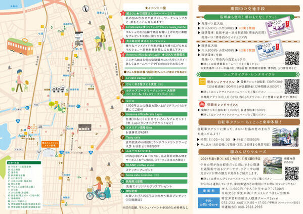 ファミリーで楽しめるイベントやマルシェをまわろう！第3回環濠-CAN GO-橋わたしフェスを開催