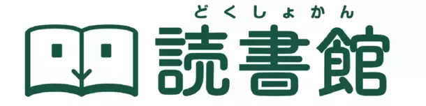 【未来の先生フォーラム】「GIGAスクール時代の読書×協働学習の可能性を探るー電子書籍がつくる創造的な学びー」オンラインセミナーを開催【6/15ウェビナー】