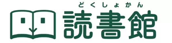 【未来の先生フォーラム】「GIGAスクール時代の読書×協働学習の可能性を探るー電子書籍がつくる創造的な学びー」オンラインセミナーを開催【6/15ウェビナー】