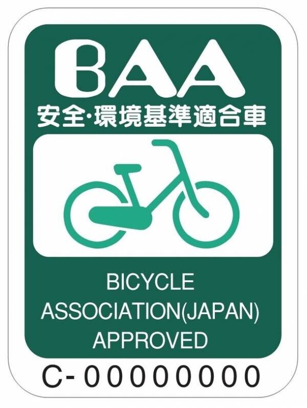 ＜自転車の安全利用促進委員会レポート＞沖縄県教育委員会主催「令和6年度 高等学校交通安全指導者連絡協議会」にて「自転車通学指導セミナー」を開催　沖縄県内の高等学校等の教職員約70名が参加