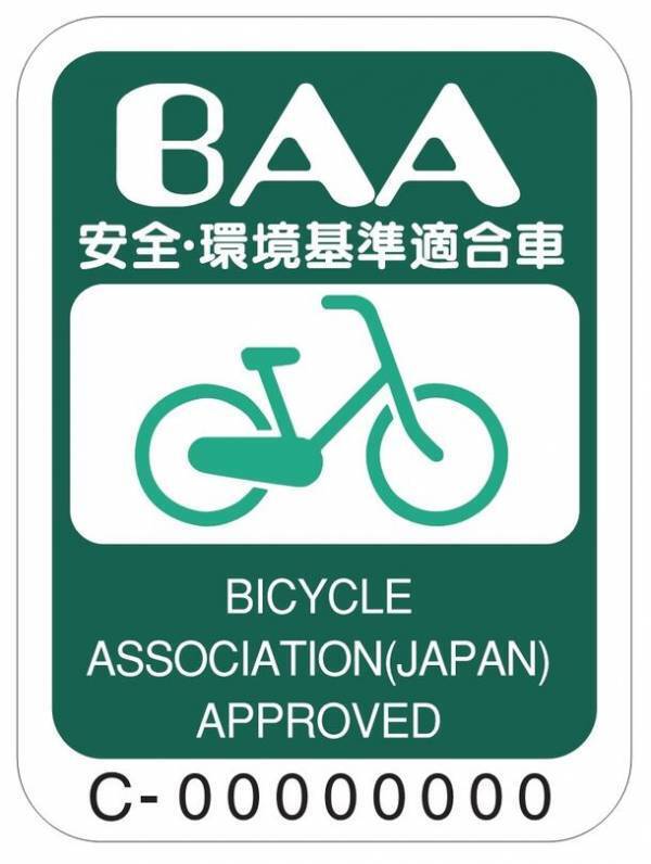 ＜自転車の安全利用促進委員会レポート＞沖縄県教育委員会主催「令和6年度 高等学校交通安全指導者連絡協議会」にて「自転車通学指導セミナー」を開催　沖縄県内の高等学校等の教職員約70名が参加
