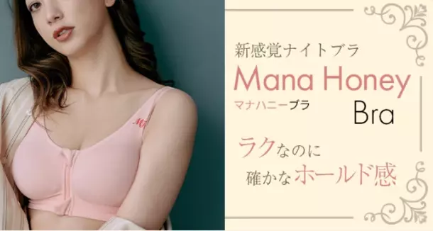 卒乳後の胸のお悩み、垂れやたるみが上位に入る結果に。実に9割の先輩ママが「出産前に正しいバストケアや対策をしたかった・知っておきたかった」と回答！