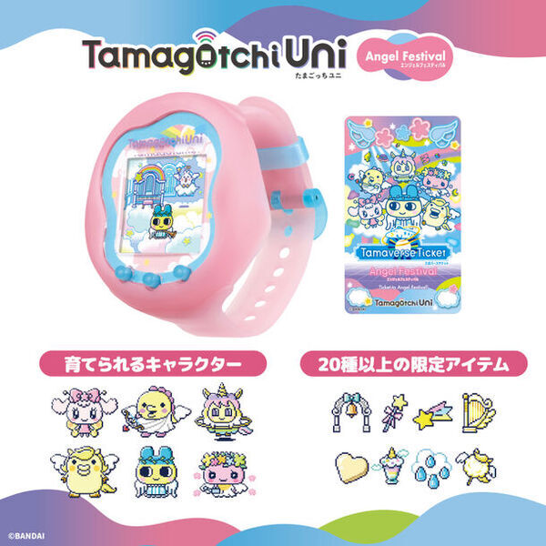 たまごっち最新シリーズ「Tamagotchi Uni」にてんしっちと、デビルっちをモチーフにした新商品が登場！