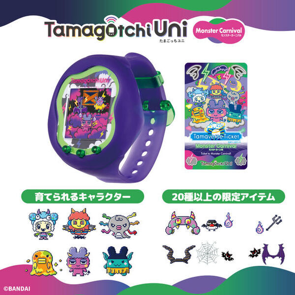 たまごっち最新シリーズ「Tamagotchi Uni」にてんしっちと、デビルっちをモチーフにした新商品が登場！